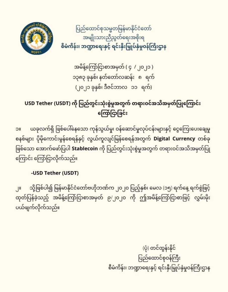 Myanmar Adopts Tether (USDT) as Official Currency! 